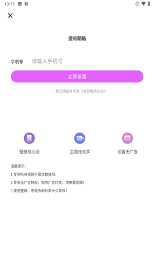 壁纸酷酷