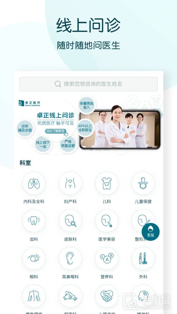 卓正医疗 v5.35.0