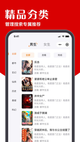 炽灵免费小说 v1.00.02安卓版下载