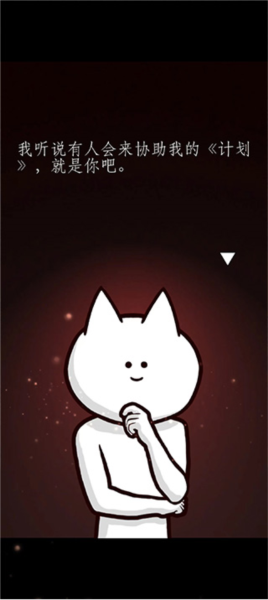 你的目的就是杀死我3游戏截图3
