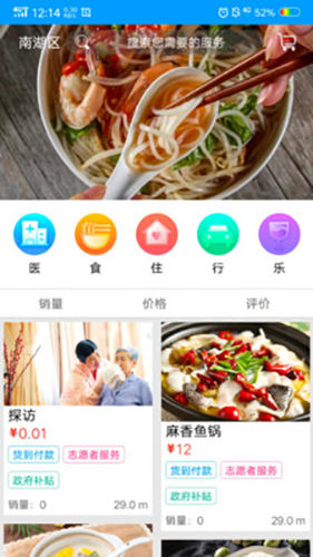 有爱app v1.9