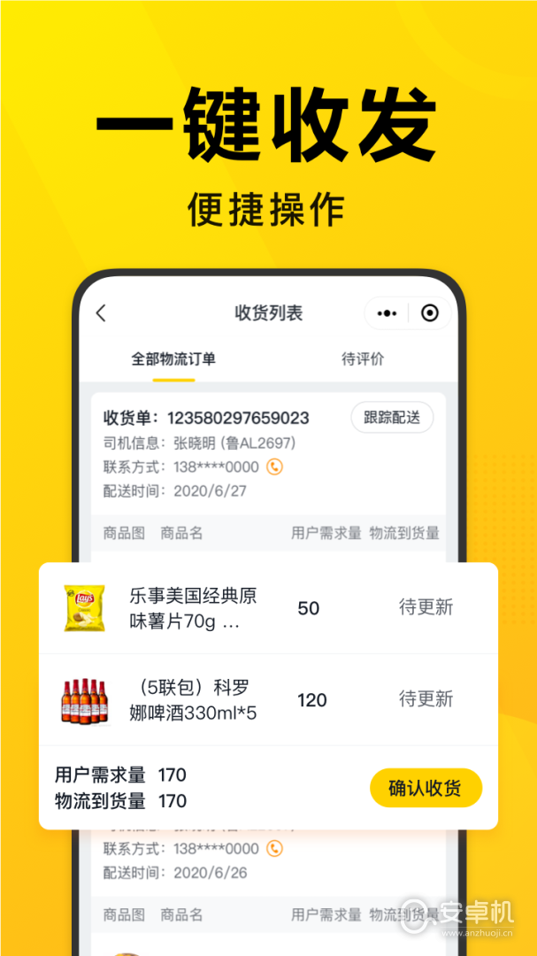美團優選團長截圖2