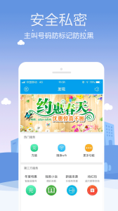 KC网络电话