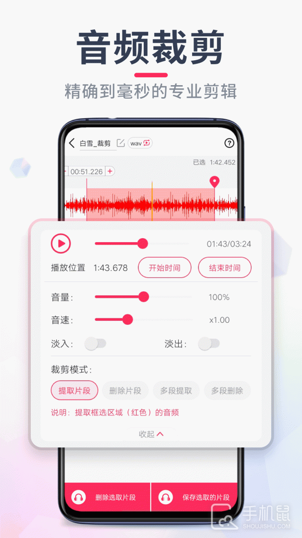 音频裁剪大师 v22.2.44
