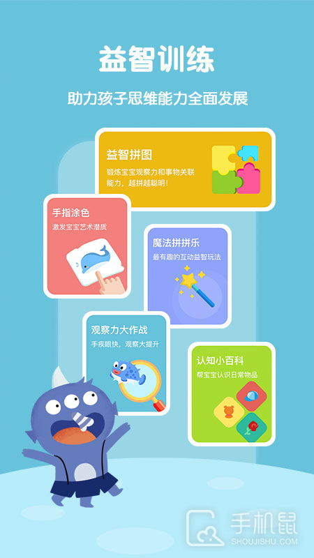 故事飞船 v3.4.2