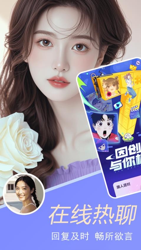 附近暖昧聊 v2.8.11安卓版下载