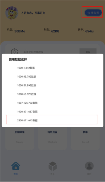 祯率猫软件图片3