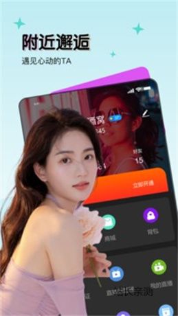 星遇直播最新版截图2