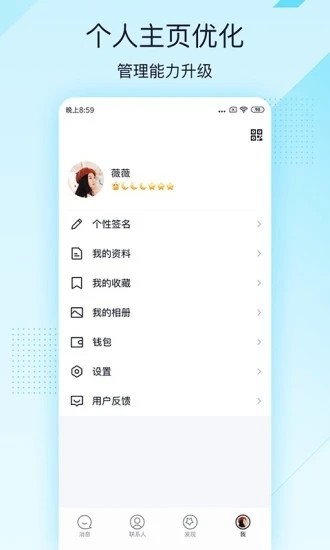 QQ极简版本下载最新版