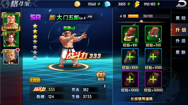 拳魂觉醒无限钻石金币破解版