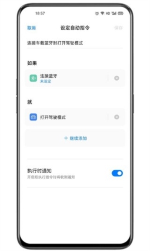 Breeno指令APP
