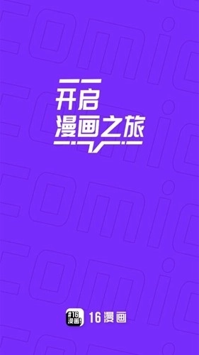 16漫画V2.4.0下载 V2.4.0