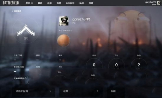 Battlefield小助手截图1