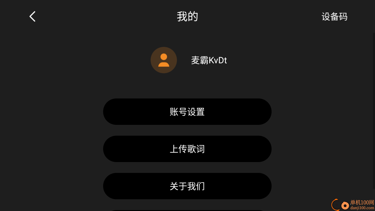 快乐弹唱免费版