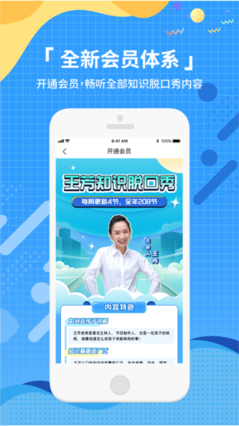 知识脱口秀图片