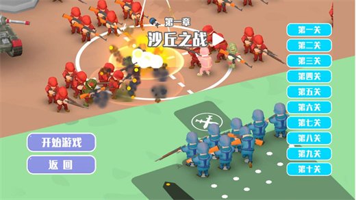 二维战场生存者游戏