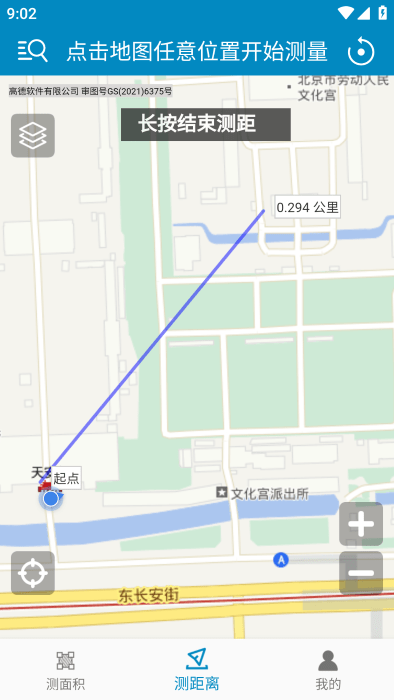 地图测量app