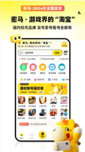 密马游戏交易