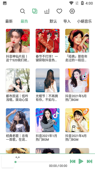 六音音源app v1.7.1
