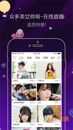 制服直播app免費VIP破解版&nbsp; V3.2.1最新版截圖1