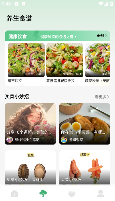 奶奶的小菜园app最新版