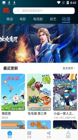 恋鱼影视破解vip版