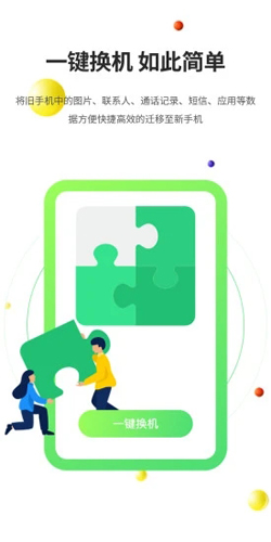 51闪传app v3.4.0