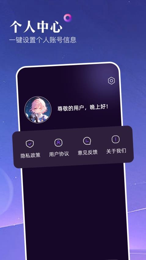 第四次元下载安装2025最新版本图片1