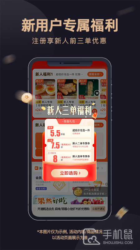 东方甄选 v2.20.0
