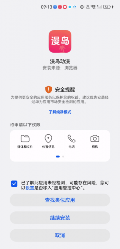 漫岛动漫app