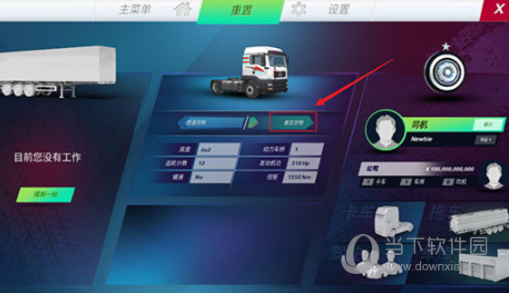 欧洲卡车模拟器3手机版中文版
