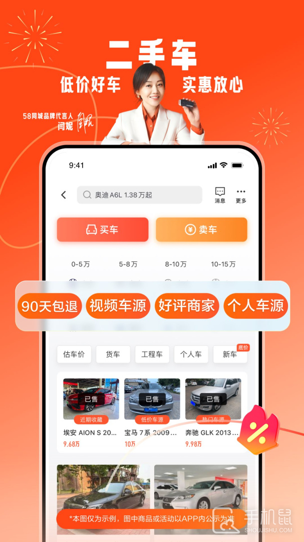 58同城 v13.26.6