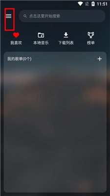 MusicFree安卓版