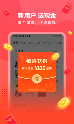 畅听极速版app2
