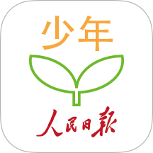 人民日报少年网客户端 V5.6.0下载