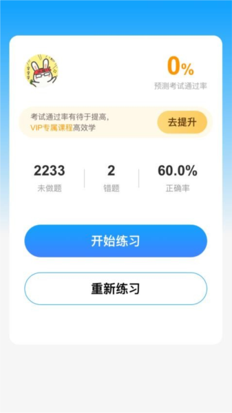 学车管家2