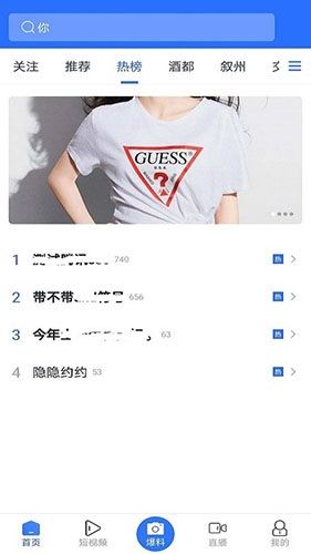 酒都惠APP
