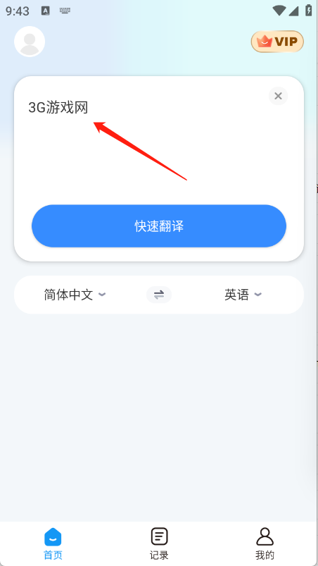 太平洋翻译