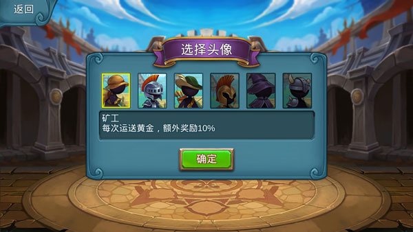 stickwar2秩序帝国