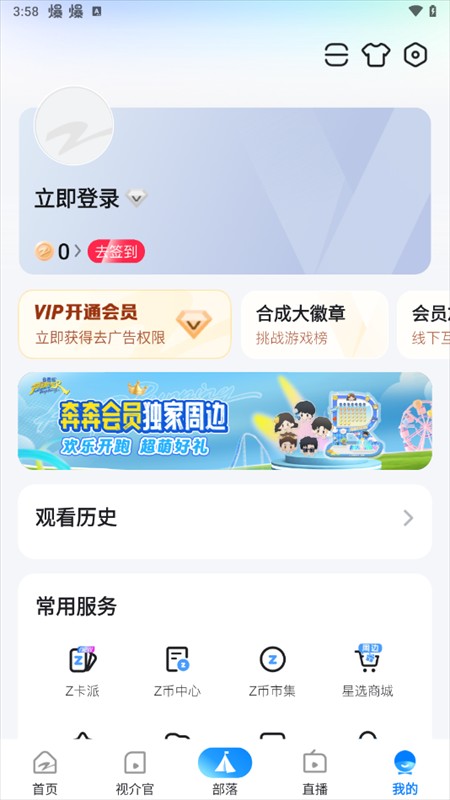 使用教程截图5