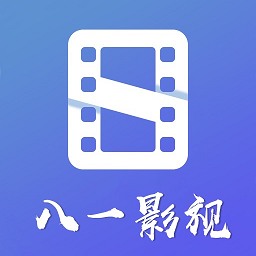 八一影视免费新版 v6.0