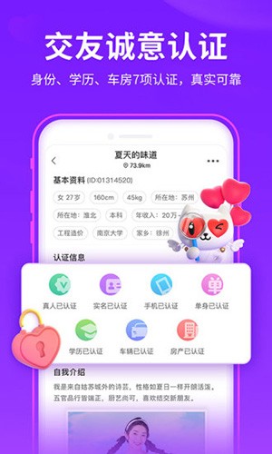爱聊app最新版 v6.0.7