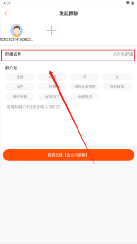 智农通12