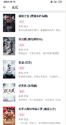 荔枝阅读app截图1