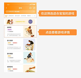 金宝贝启蒙产品优势3