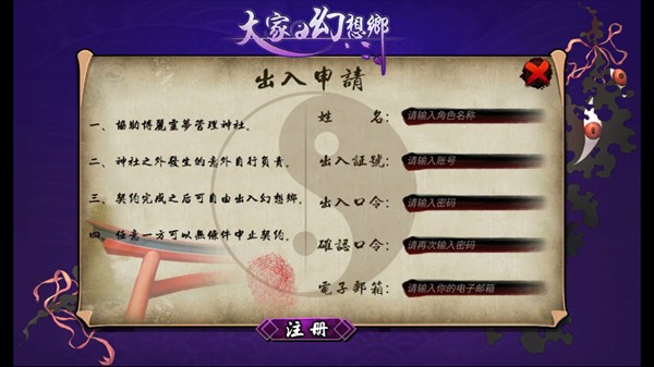 游戏玩法2