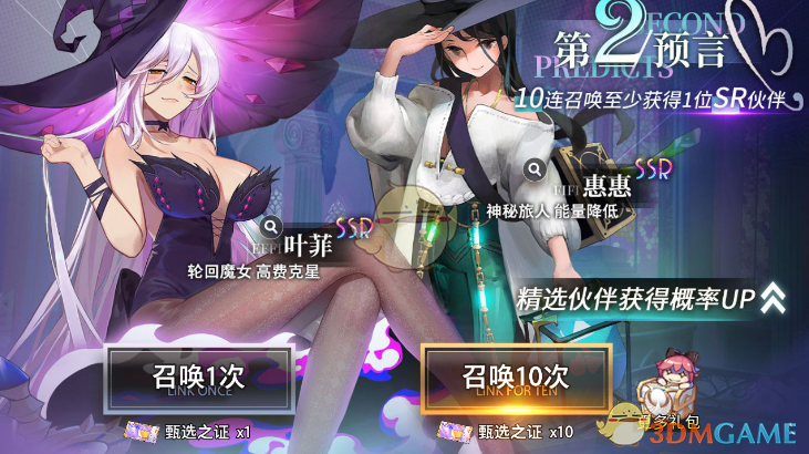 《梦的第七章》ssr角色强度排行