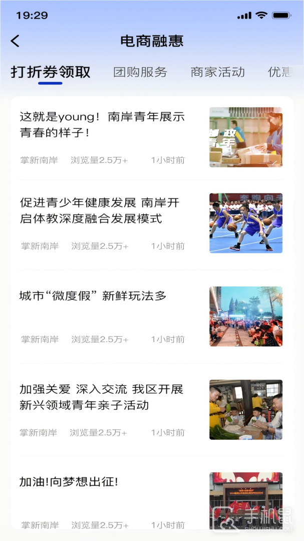 掌新南岸 v6.5.4