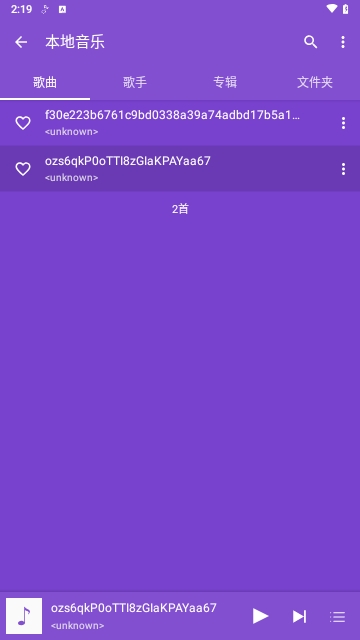 绿乐音乐播放器App
