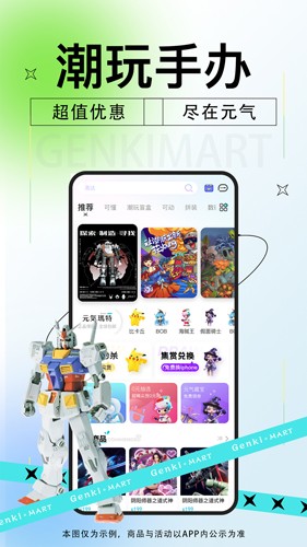 元气玛特app v4.6.0